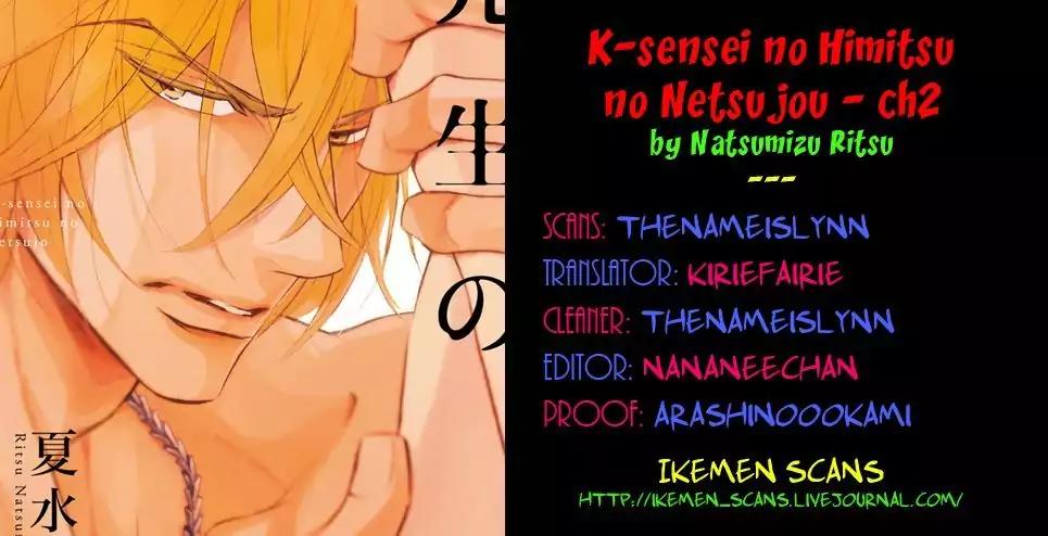 K-sensei no Yaban na Renai Chapter 4.2 page 1 - Vol.4 Chapter 2