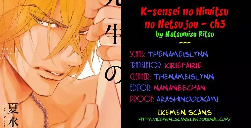 K-sensei no Yaban na Renai Chapter 4.3 page 1 - Vol.4 Chapter 3