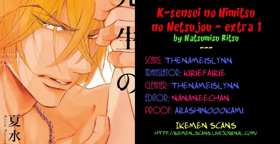 K-sensei no Yaban na Renai Chapter 4.5-1 page 2 - Vol.4 Chapter 5.1