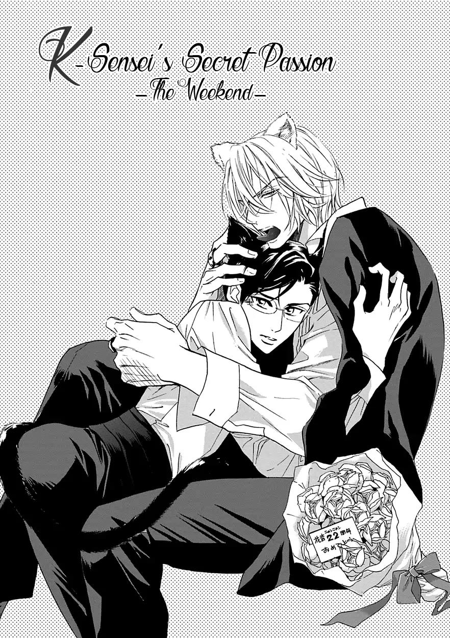 K-sensei no Yaban na Renai Chapter 4.5-1 page 3 - Vol.4 Chapter 5.1