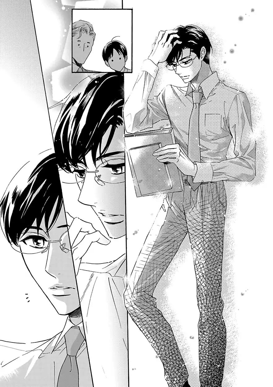 K-sensei no Yaban na Renai Chapter 4.5-1 page 7 - Vol.4 Chapter 5.1