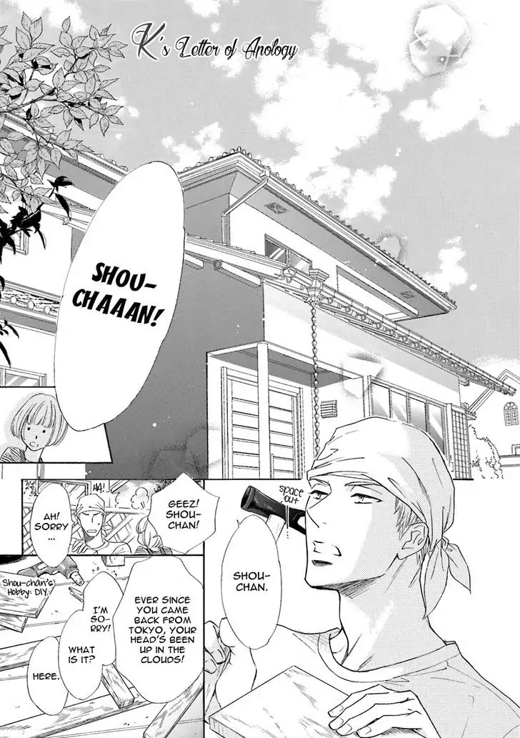 K-sensei no Yaban na Renai Chapter 4.5-2 page 1 - Vol.4 Chapter 5.2