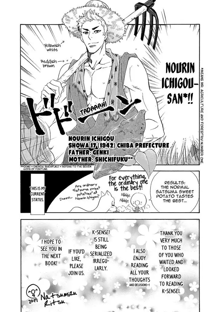 K-sensei no Yaban na Renai Chapter 4.5-2 page 10 - Vol.4 Chapter 5.2