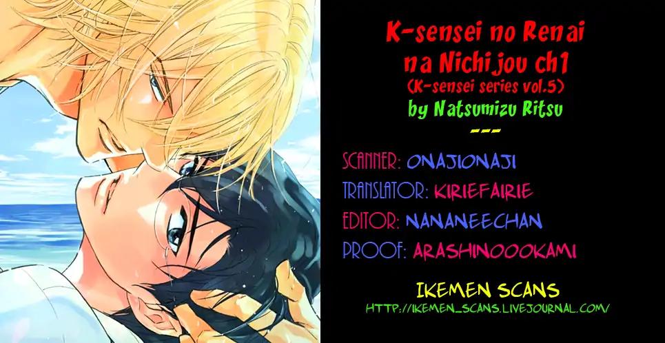 K-sensei no Yaban na Renai Chapter 5.1 page 2 - Vol.5 Chapter 1