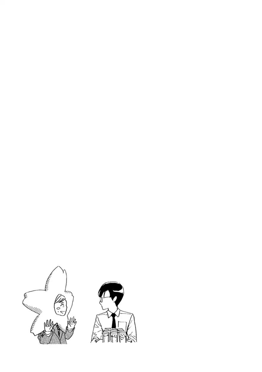 K-sensei no Yaban na Renai Chapter 5.1 page 22 - Vol.5 Chapter 1