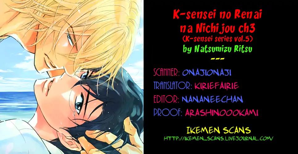 K-sensei no Yaban na Renai Chapter 5.3 page 2 - Vol.5 Chapter 3