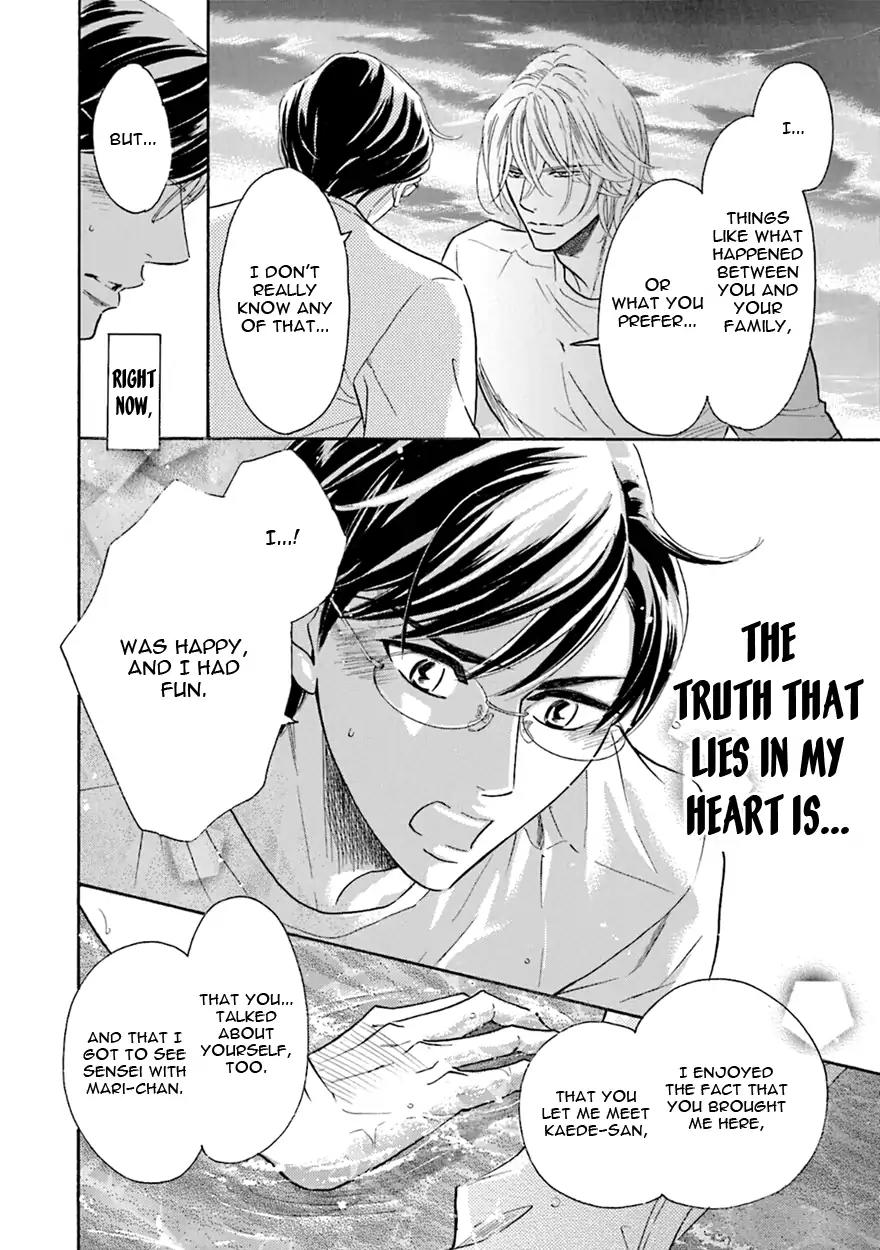 K-sensei no Yaban na Renai Chapter 5.5 page 32 - Vol.5 Chapter 5