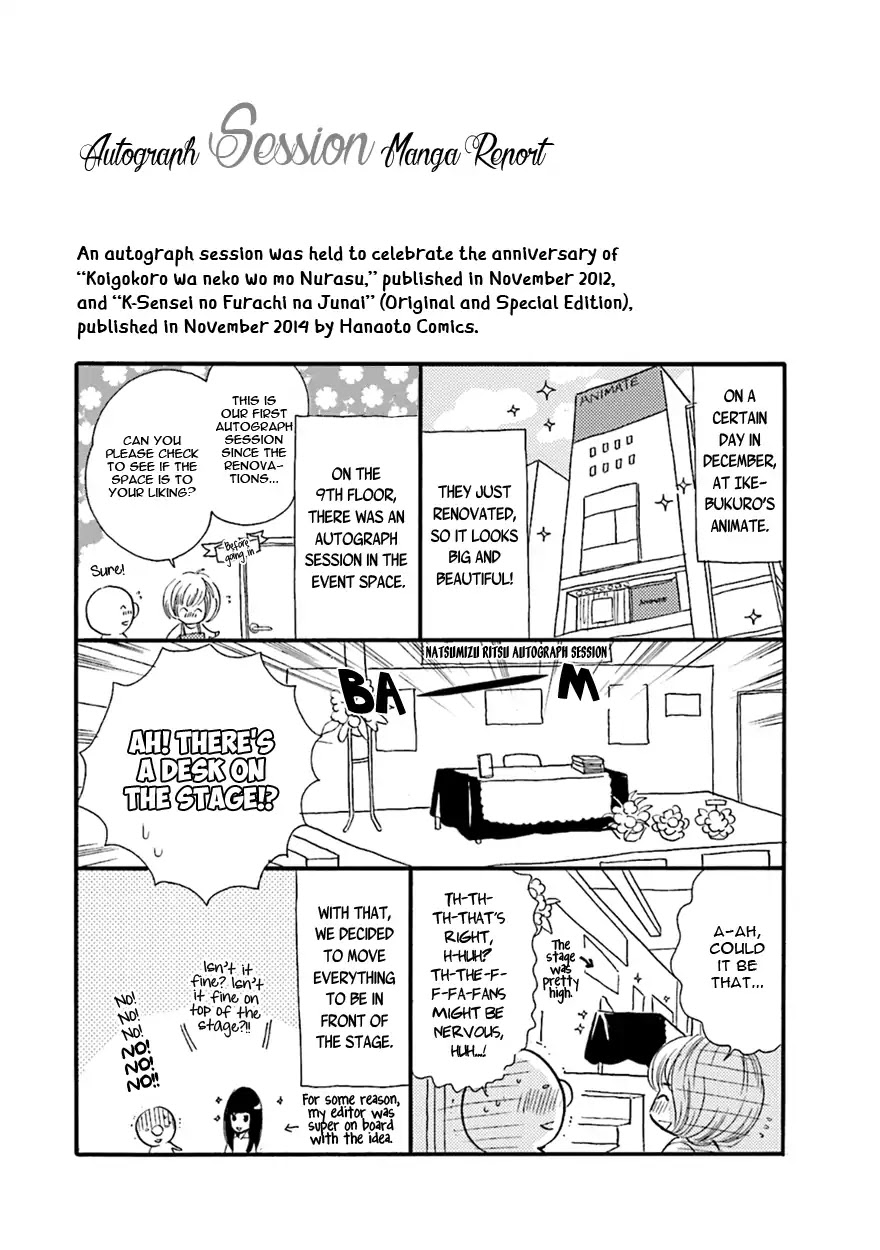 K-sensei no Yaban na Renai Chapter 5.7-5 page 3 - Vol.5 Chapter 7.5: [END]