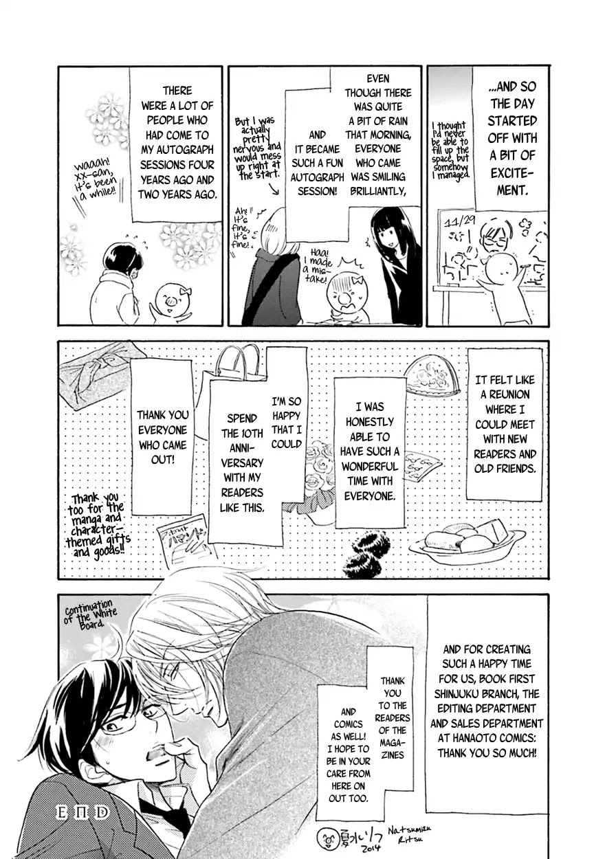 K-sensei no Yaban na Renai Chapter 5.7-5 page 6 - Vol.5 Chapter 7.5: [END]