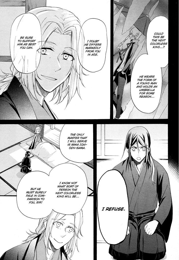 K - The First Chapter 15 page 6 - Chapter 15 : Fixed