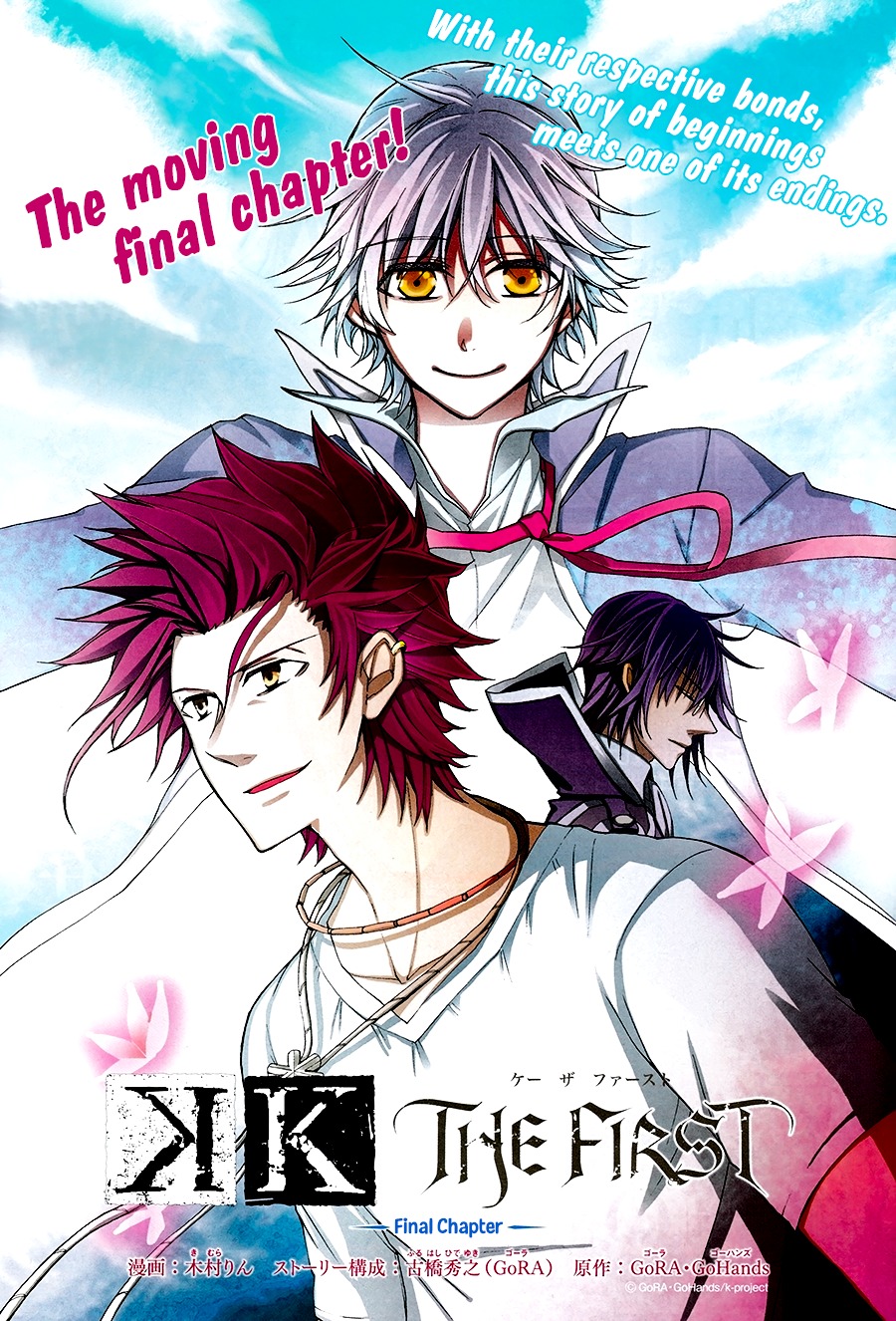 K - The First Chapter 16 page 2 - Chapter 16 : [End]