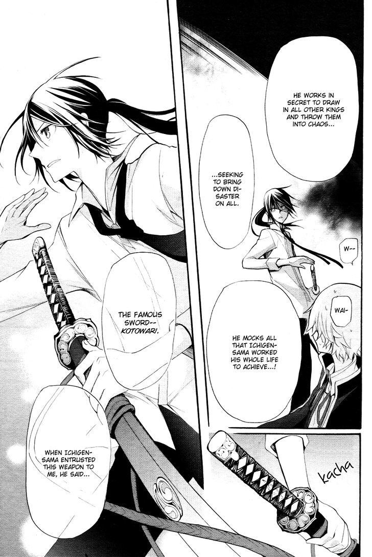 K - The First Chapter 3 page 28 - Chapter 3