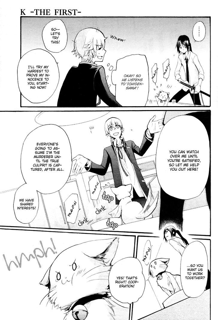K - The First Chapter 3 page 32 - Chapter 3