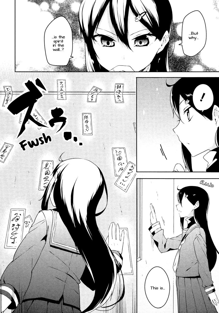 Kabe ni Mary.com Chapter 2 page 8 - Chapter 2