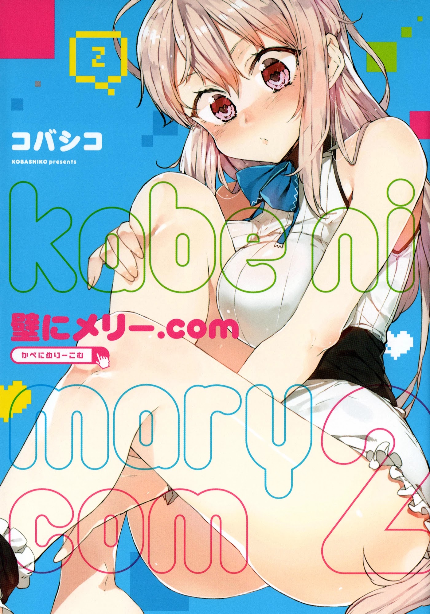 Kabe ni Mary.com Chapter 7 page 1 - Chapter 7