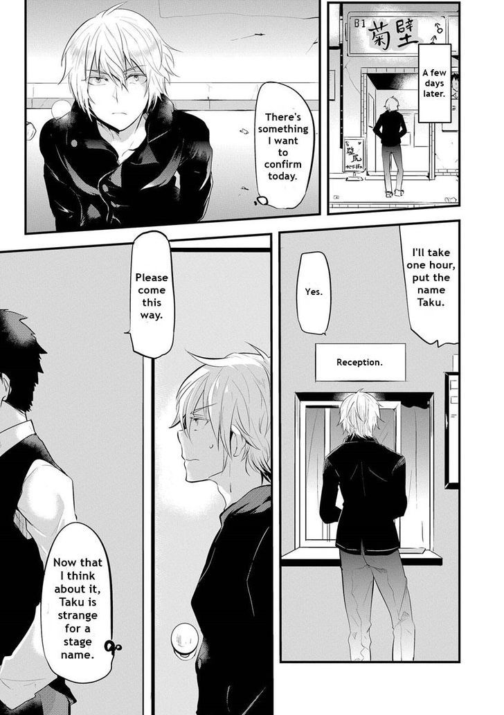 Kabeana Heaven Hole Chapter 1.1 page 20 - Chapter 1.1