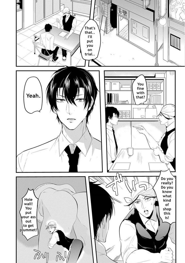 Kabeana Heaven Hole Chapter 3 page 4 - Chapter 3