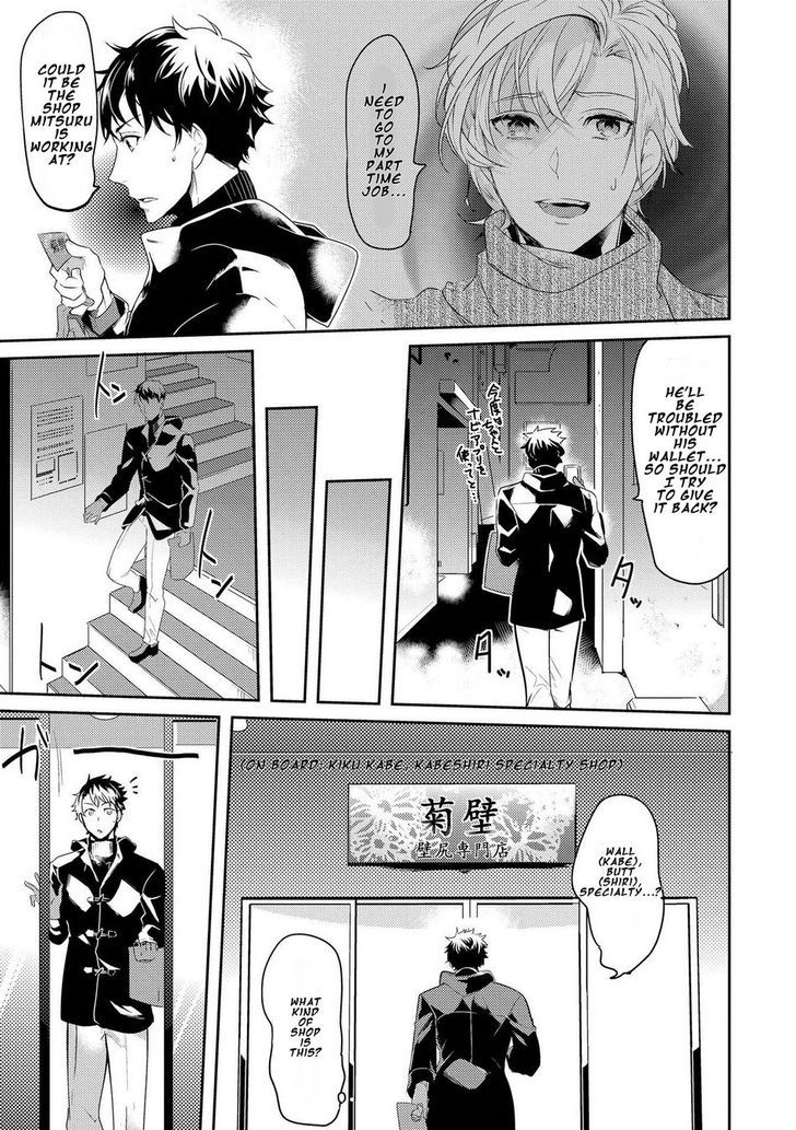 Kabeana Money Hole Chapter 1 page 26 - Chapter 1