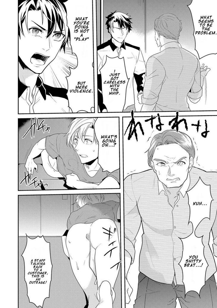 Kabeana Money Hole Chapter 4 page 20 - Chapter 4