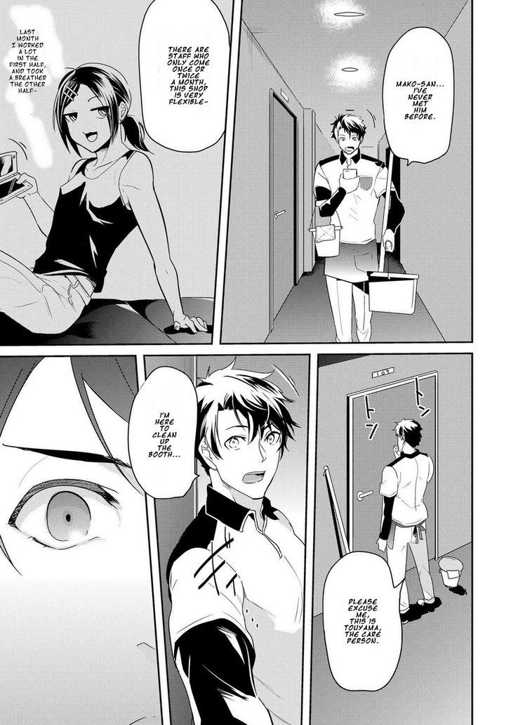 Kabeana Money Hole Chapter 4 page 5 - Chapter 4
