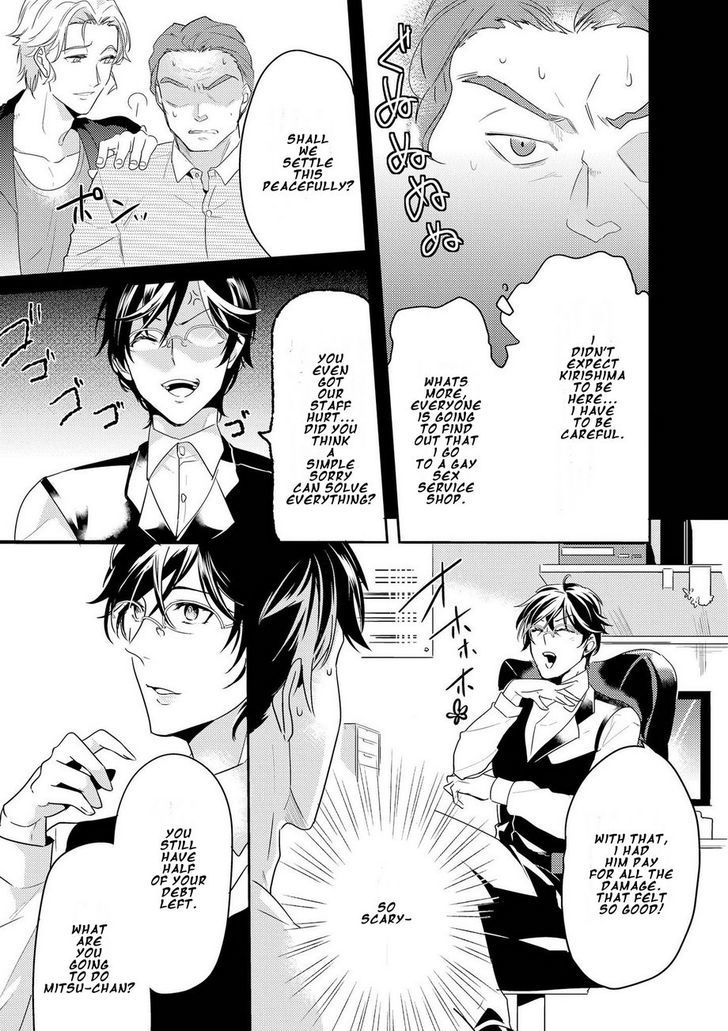 Kabeana Money Hole Chapter 5 page 29 - Chapter 5