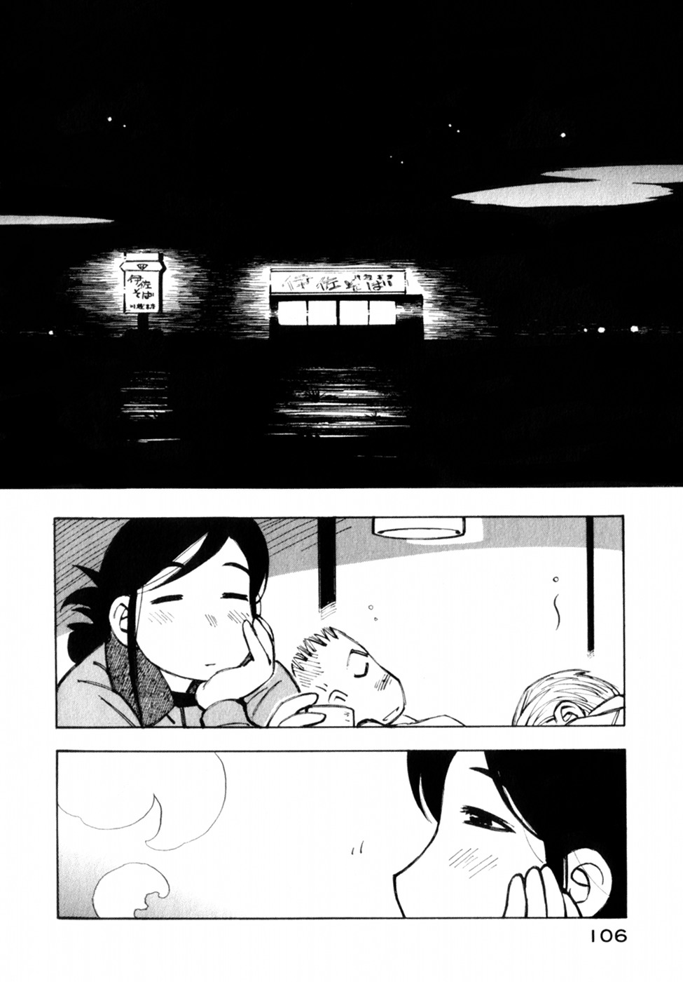 Kabu no Isaki Chapter 11 page 12 - Chapter 11: Late Night on Route 16