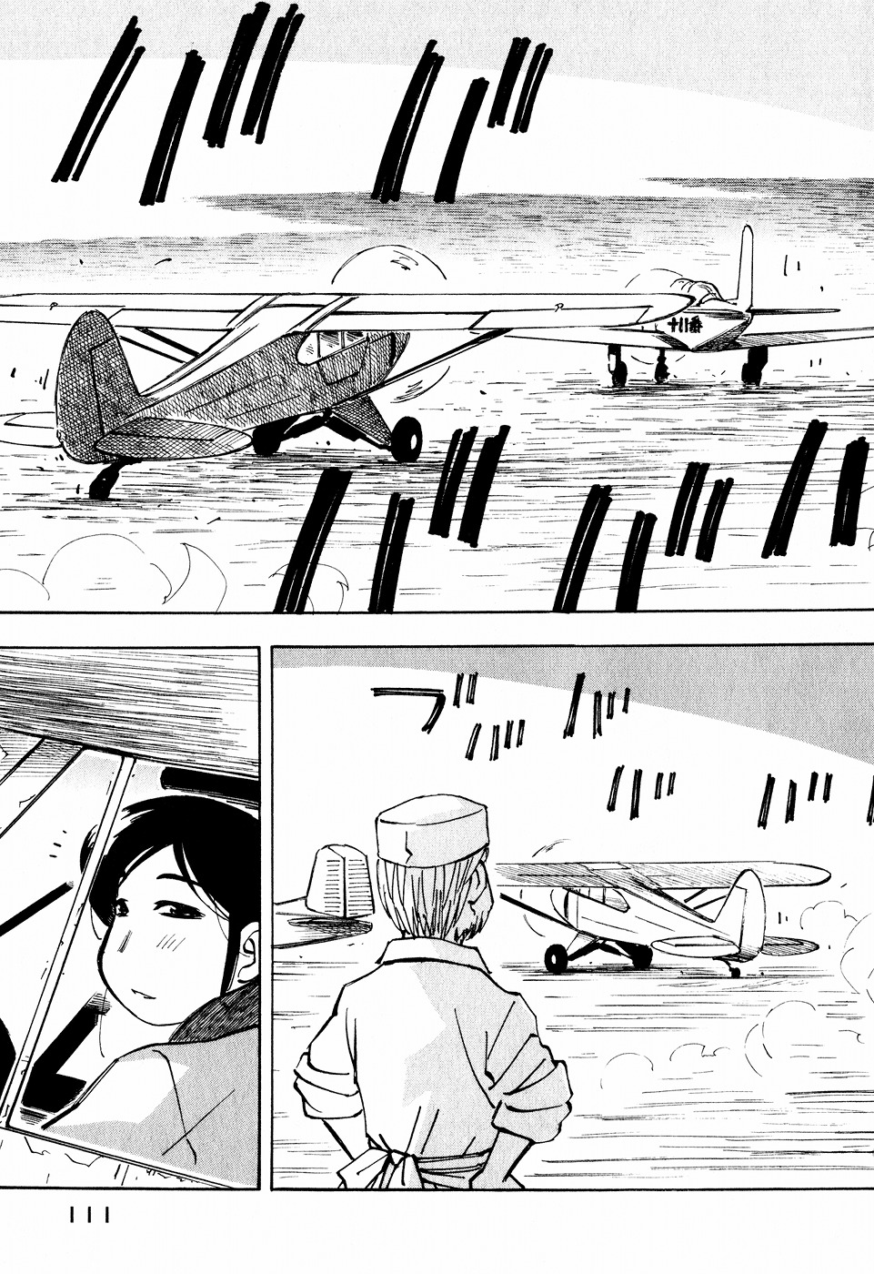 Kabu no Isaki Chapter 11 page 17 - Chapter 11: Late Night on Route 16