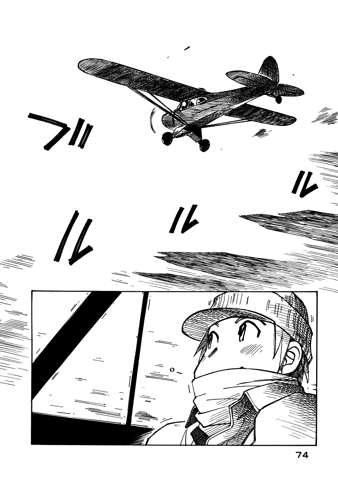 Kabu no Isaki Chapter 17 page 2 - Chapter 17: Before Breakfast