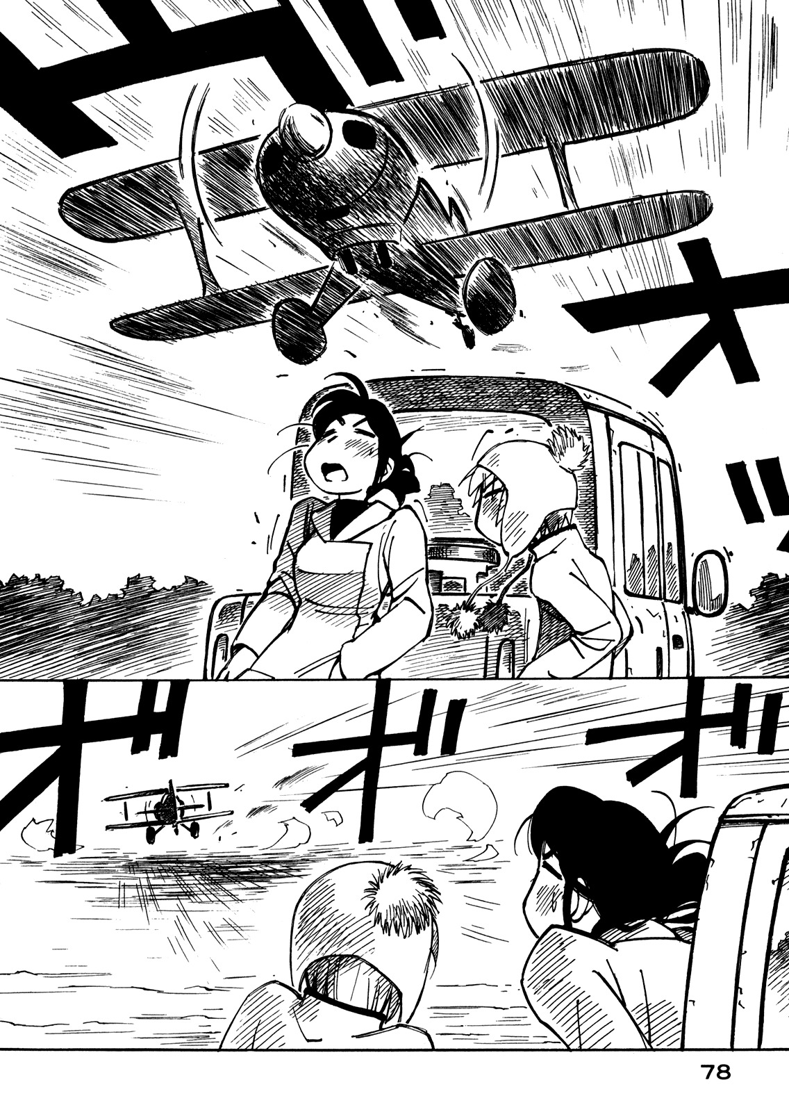 Kabu no Isaki Chapter 17 page 6 - Chapter 17: Before Breakfast