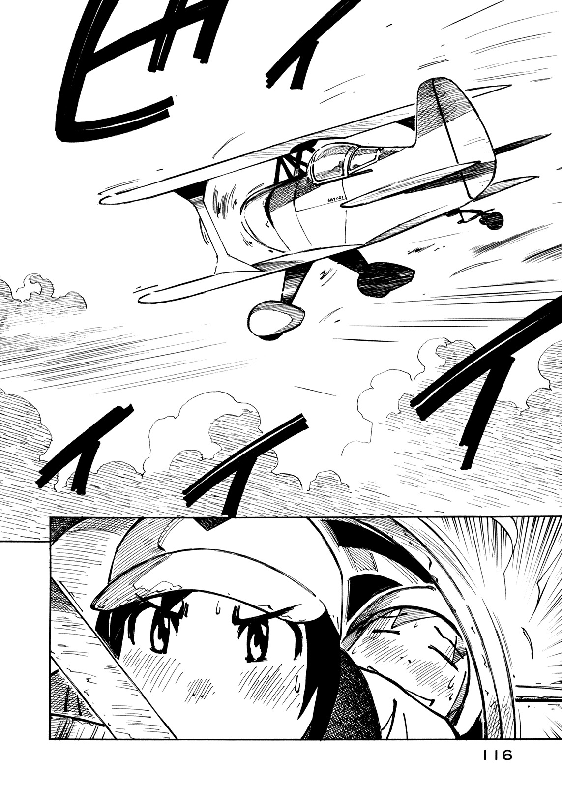 Kabu no Isaki Chapter 19 page 2 - Chapter 19: Mountain Clouds