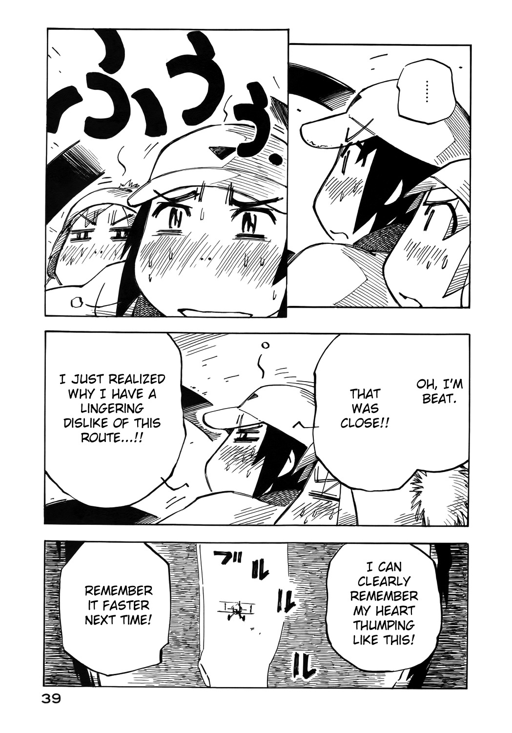 Kabu no Isaki Chapter 22 page 17 - Chapter 22: Yamakita