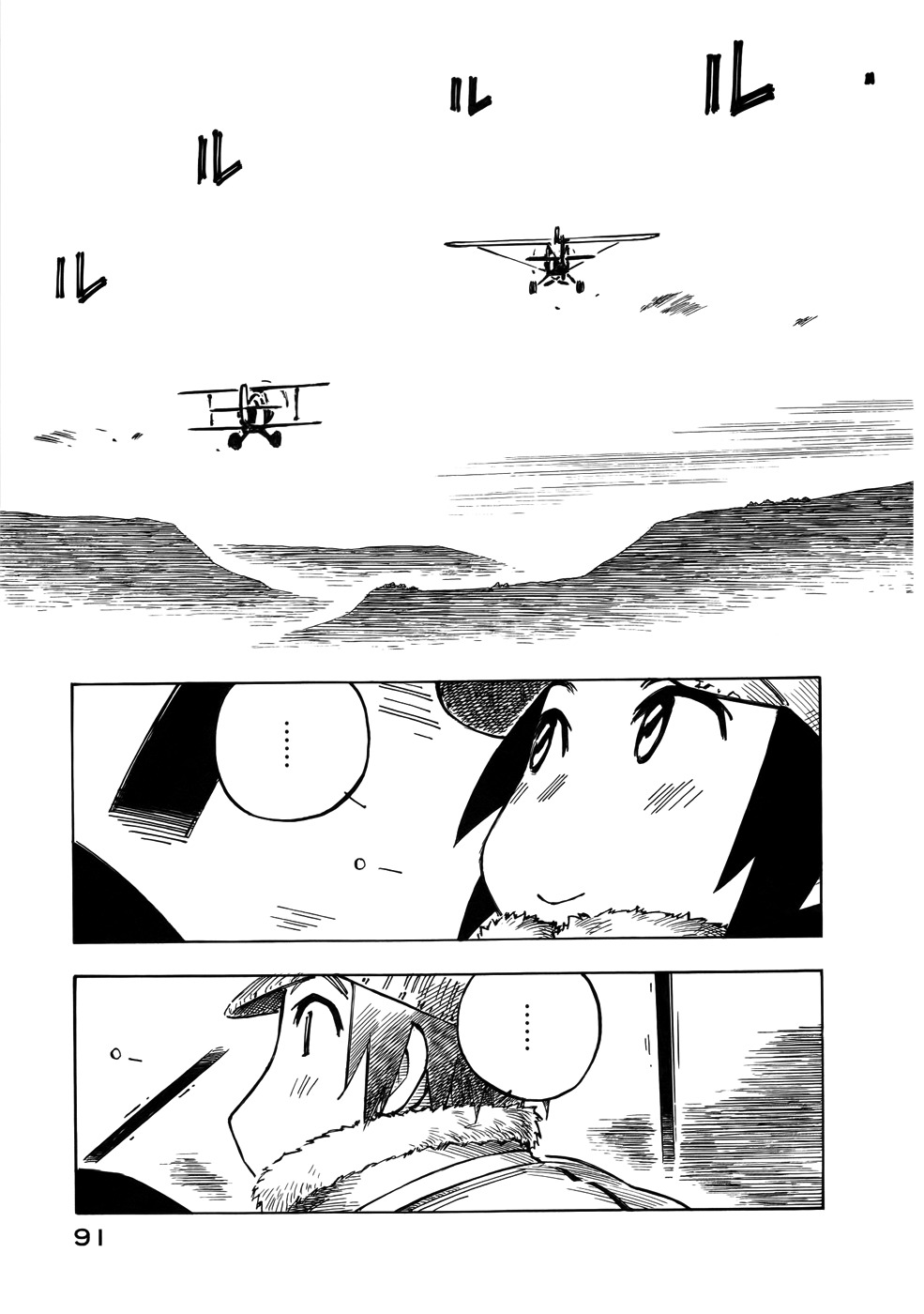 Kabu no Isaki Chapter 25 page 7 - Chapter 25: Beyond 4000 Metres