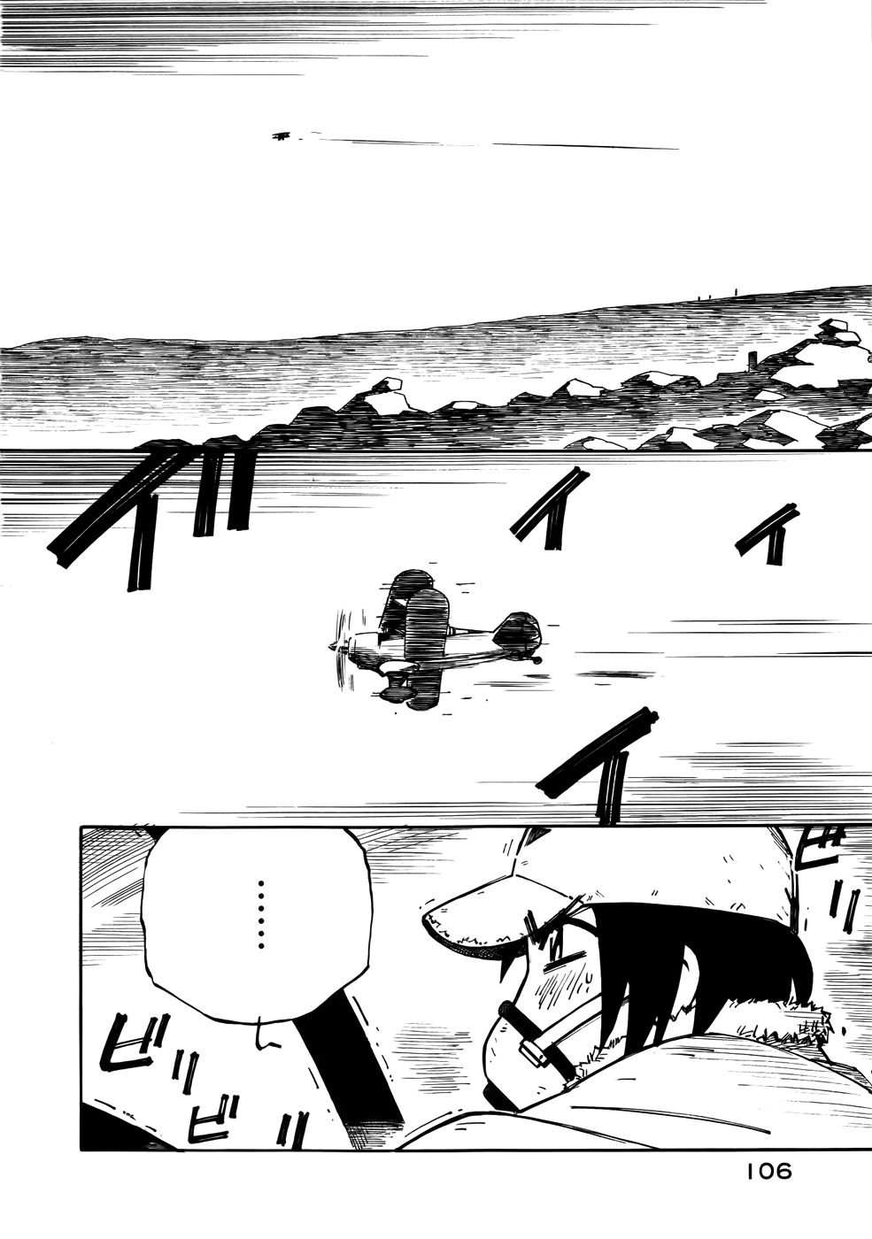 Kabu no Isaki Chapter 26 page 2 - Chapter 26: Wasteland