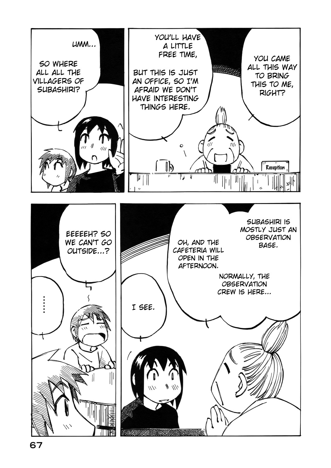 Kabu no Isaki Chapter 32 page 17 - Chapter 32: Subashiri