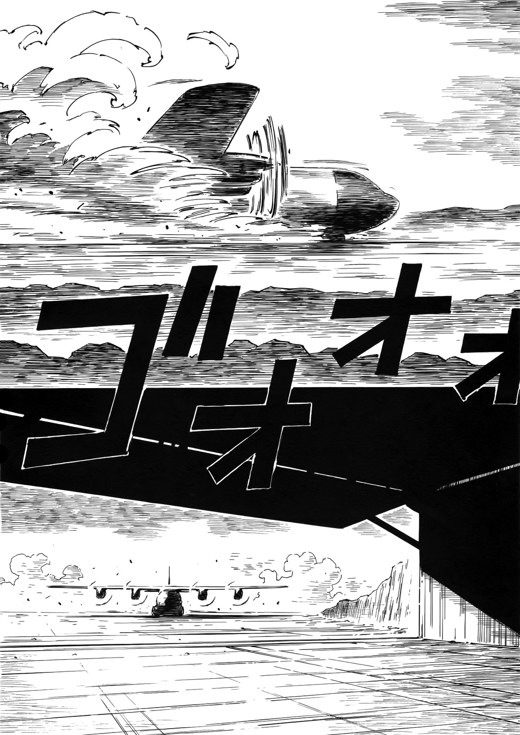 Kabu no Isaki Chapter 32 page 2 - Chapter 32: Subashiri