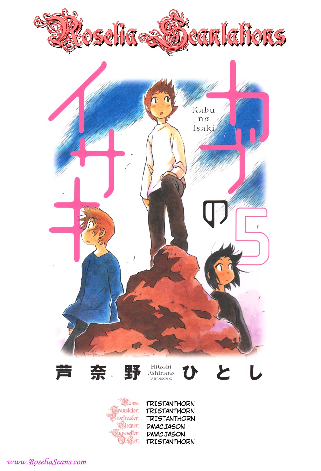 Kabu no Isaki Chapter 38 page 19 - Chapter 38: Before the Break Ends