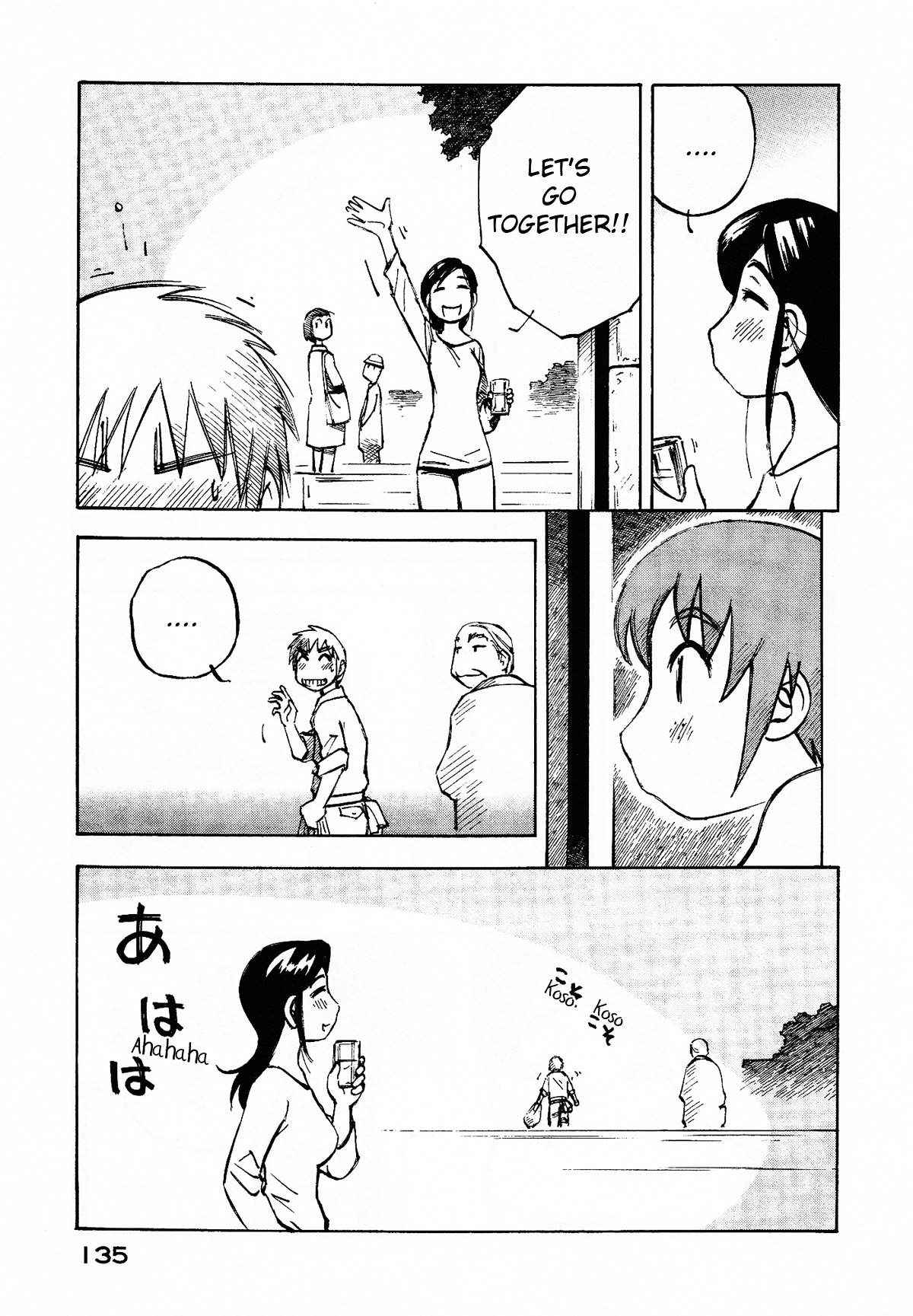 Kabu no Isaki Chapter 5 page 17 - Chapter 5: Spring Cabbage