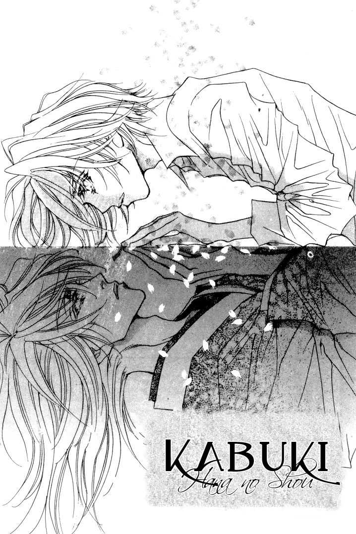 Kabuki - Hana no Shou Chapter 2 page 1 - Chapter 2