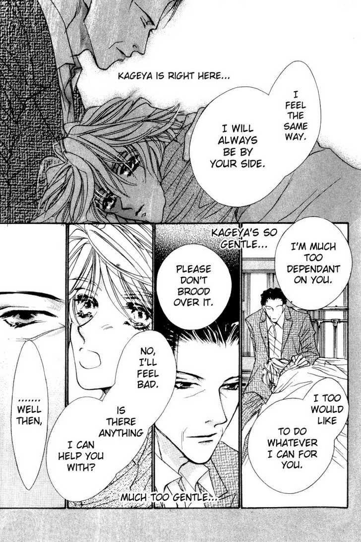 Kabuki - Hana no Shou Chapter 2 page 25 - Chapter 2