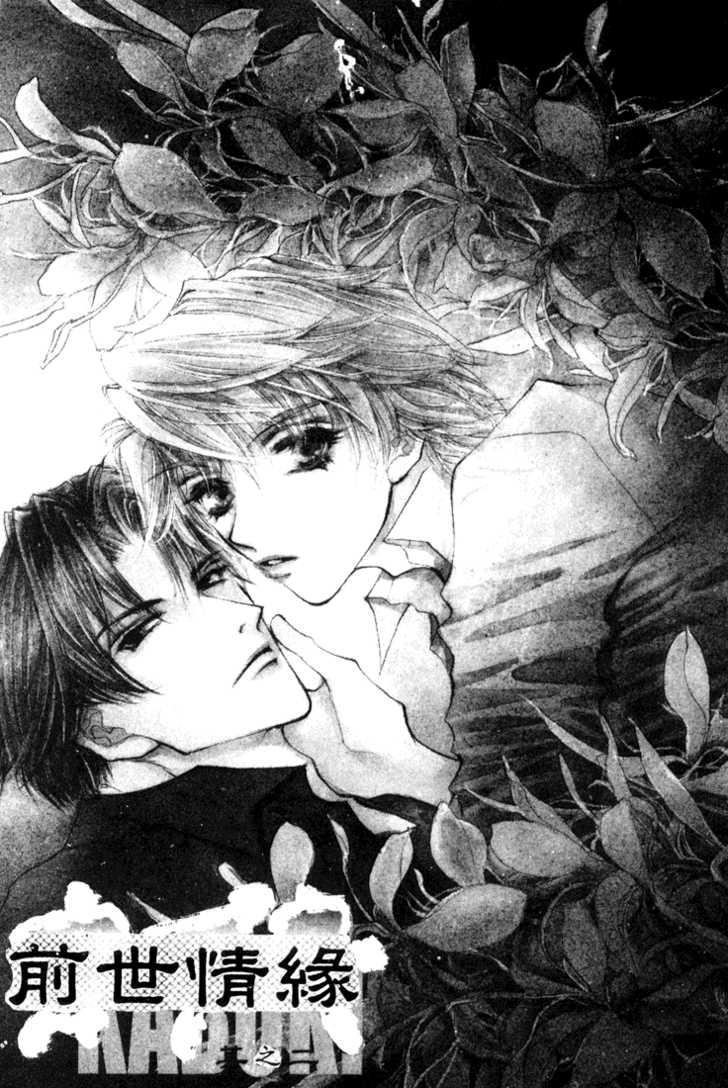 Kabuki - Hana no Shou Chapter 3 page 3 - Chapter 3