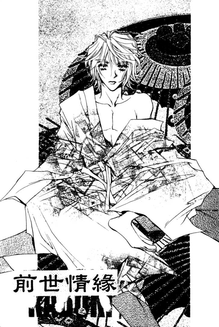 Kabuki - Hana no Shou Chapter 4 page 2 - Chapter 4