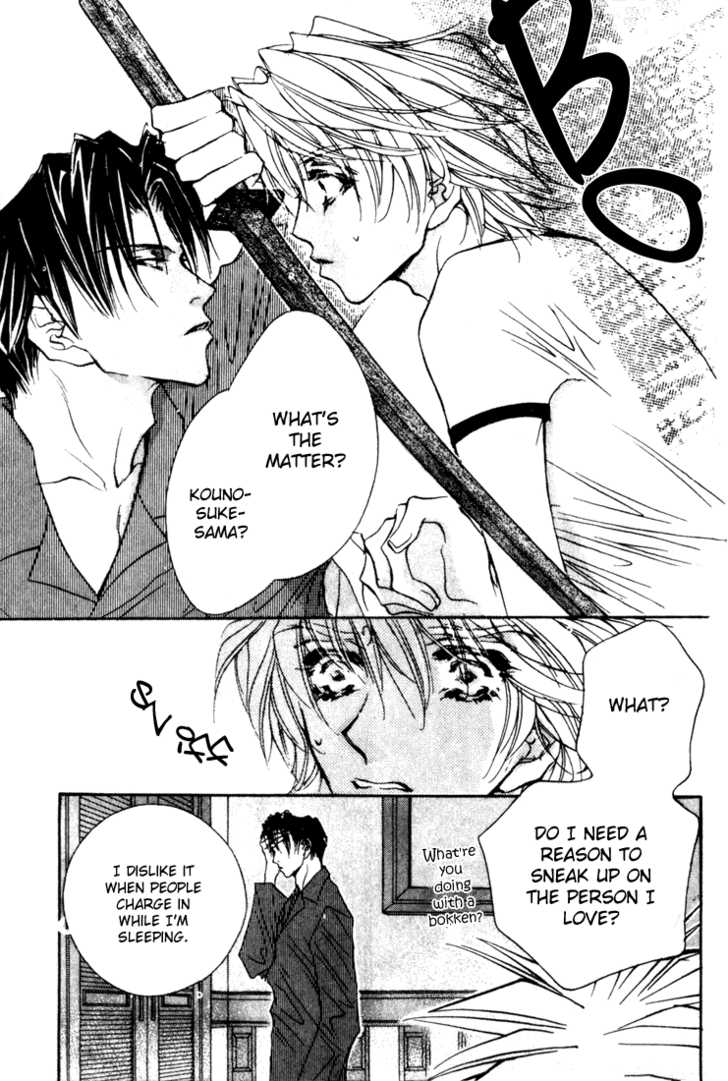 Kabuki - Hana no Shou Chapter 4 page 4 - Chapter 4