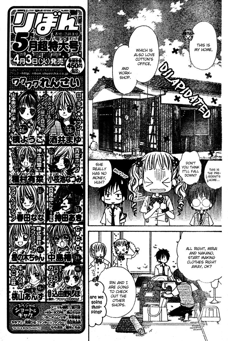 Kabushikigaisha Love-Cotton Chapter 2 page 9 - Chapter 2