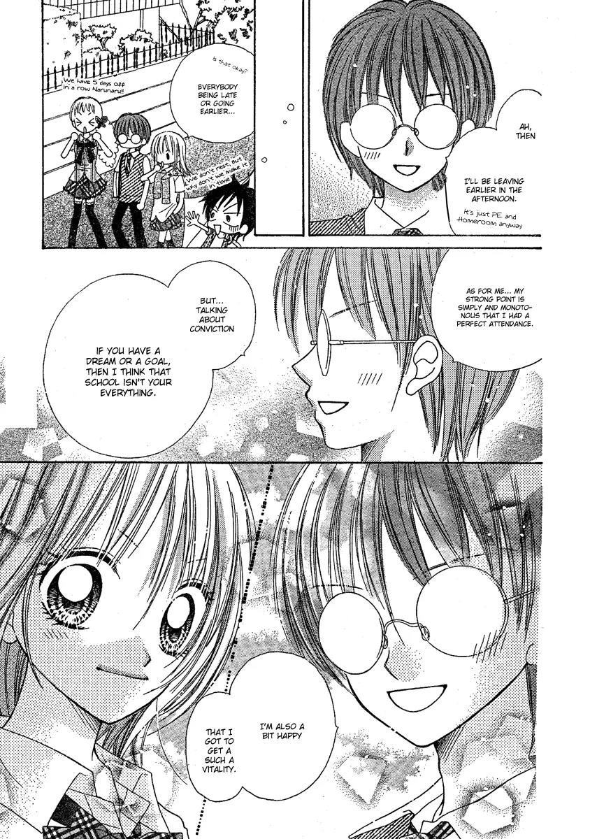 Kabushikigaisha Love-Cotton Chapter 4 page 16 - Chapter 4
