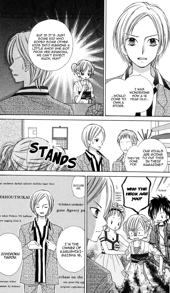 Kabushikigaisha Love-Cotton Chapter 6 page 13 - Chapter 6