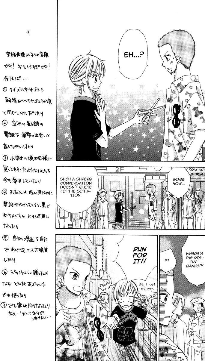 Kabushikigaisha Love-Cotton Chapter 7 page 22 - Chapter 7