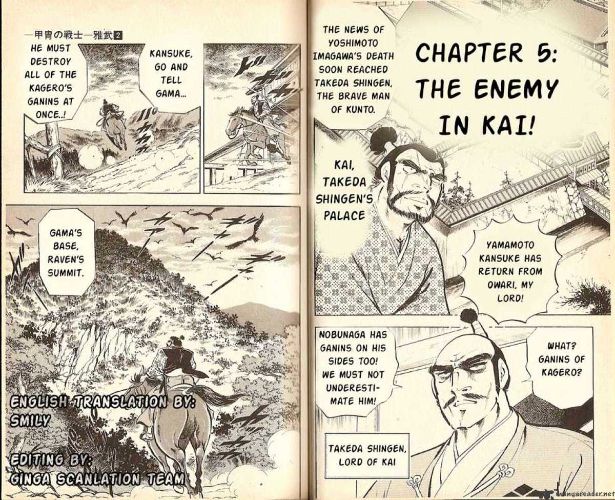 Kacchu no Senshi Gamu! Chapter 13 page 1 - Chapter 13 : The Enemy in Kai