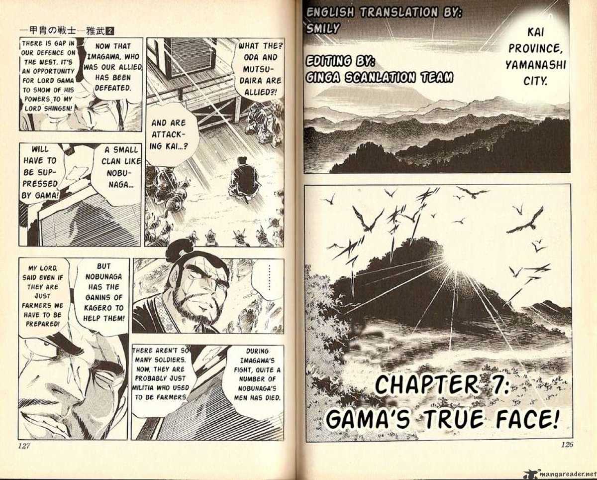 Kacchu no Senshi Gamu! Chapter 15 page 1 - Chapter 15 : Gama's True Face