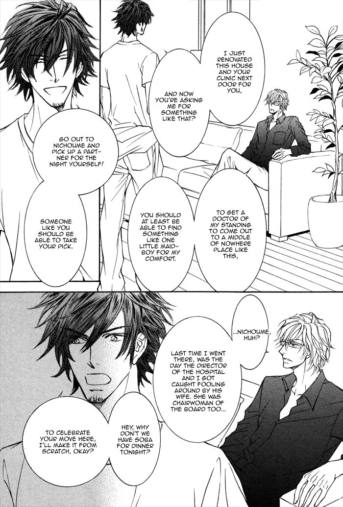 Kachou Fuugetsu Chapter 1 page 5 - Chapter 1