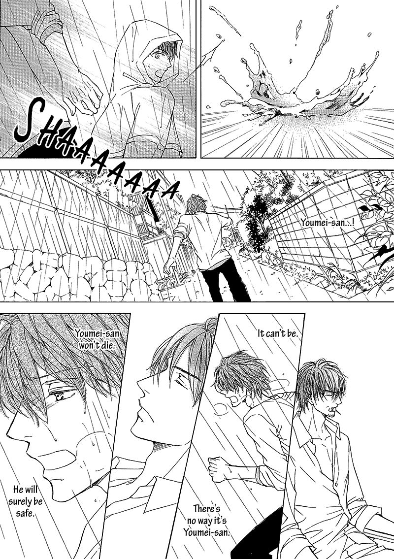 Kachou Fuugetsu Chapter 10 page 17 - Chapter 10